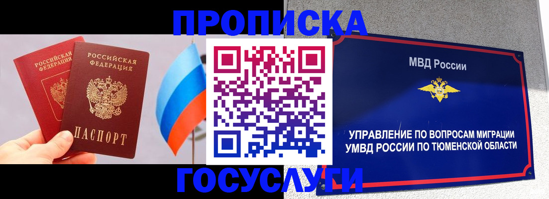 временная регистрация купить в Грязовце