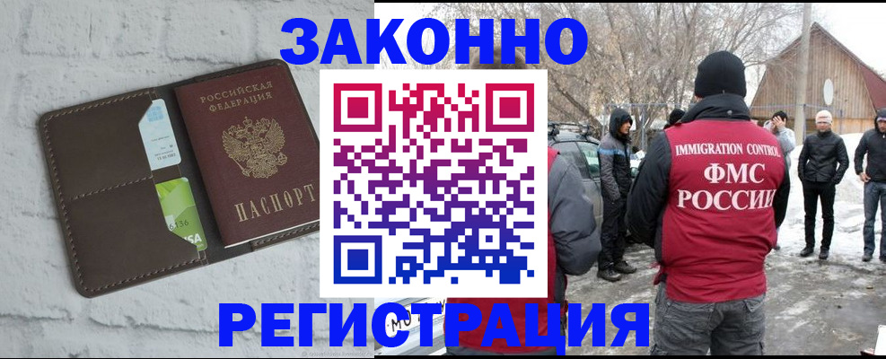 временная регистрация адрес в Грязовце