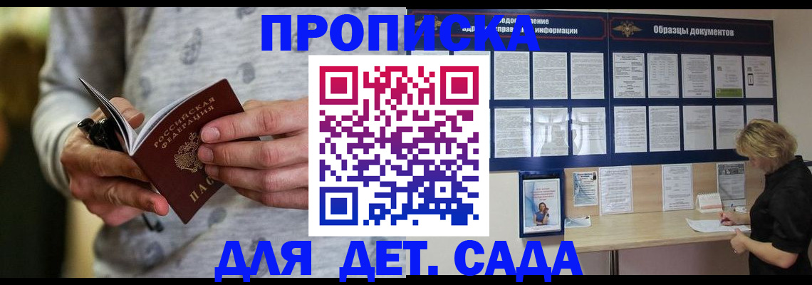 прописка для военкомата в Грязовце