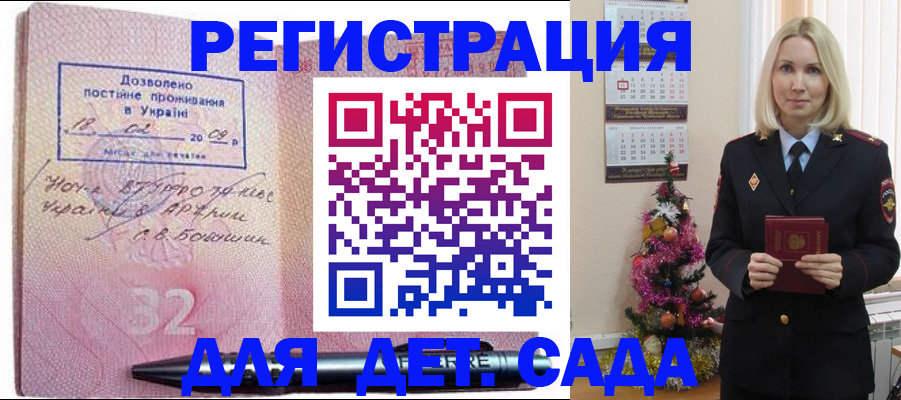 прописка в Грязовце