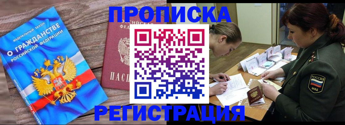 прописка поиск в Грязовце