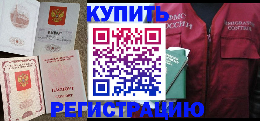 пропишу в квартире в Грязовце