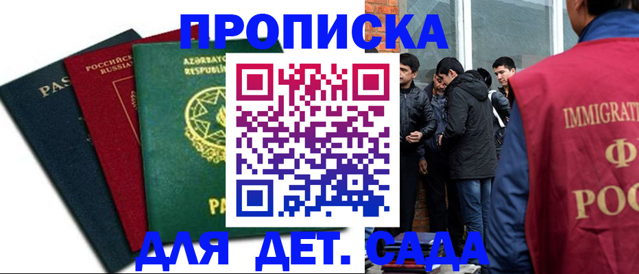 временная регистрация 2025 в Грязовце