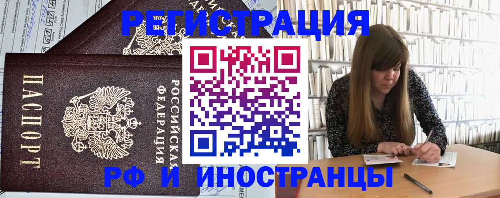 временная регистрация госуслуги в Грязовце