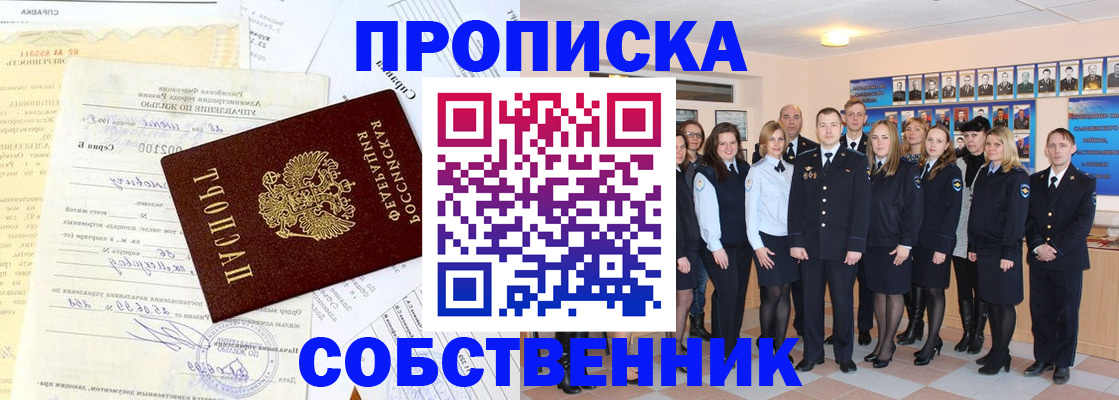 прописка паспорт в Грязовце